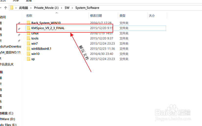 windows office 2013 激活