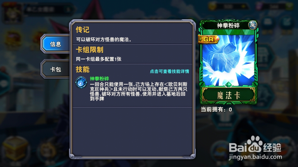 决斗之城欧贝利斯克巨神兵有什么效果