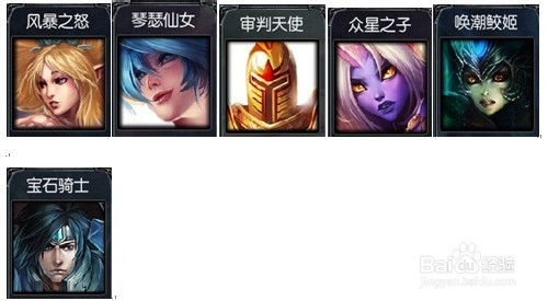 LOL走向大神之路：[6]S4赛季辅助英雄评价说明