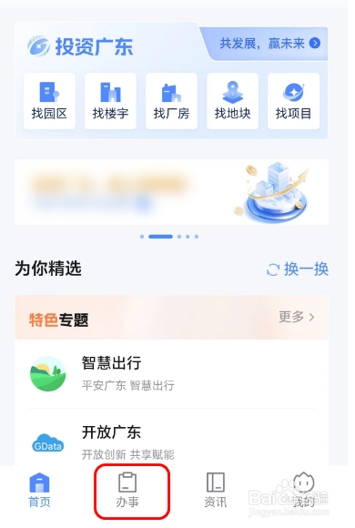 公积金个人账户启封业务如何办理