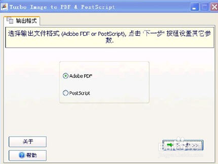 怎么将图片转化为PDF