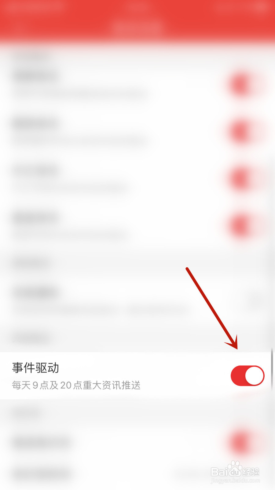 如何关停同花顺iFinD事件驱动