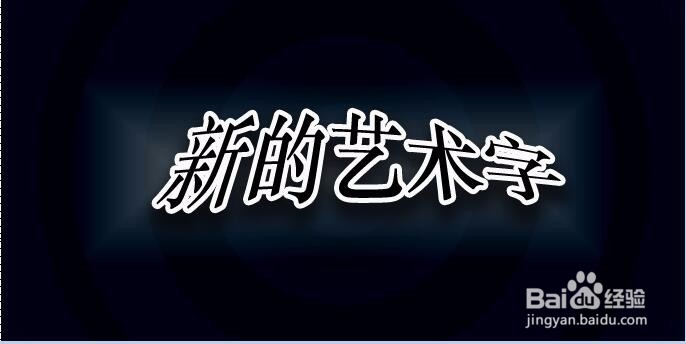 暗色调背景艺术字设计