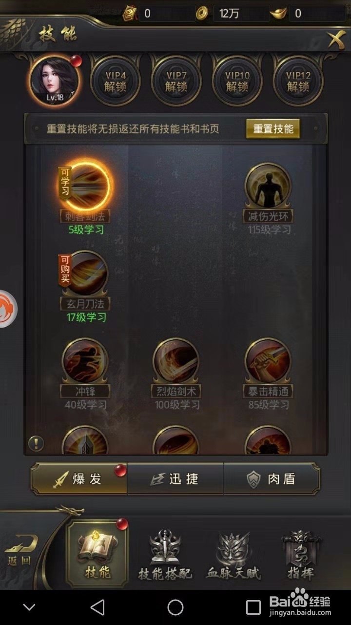 一刀传世平民攻略