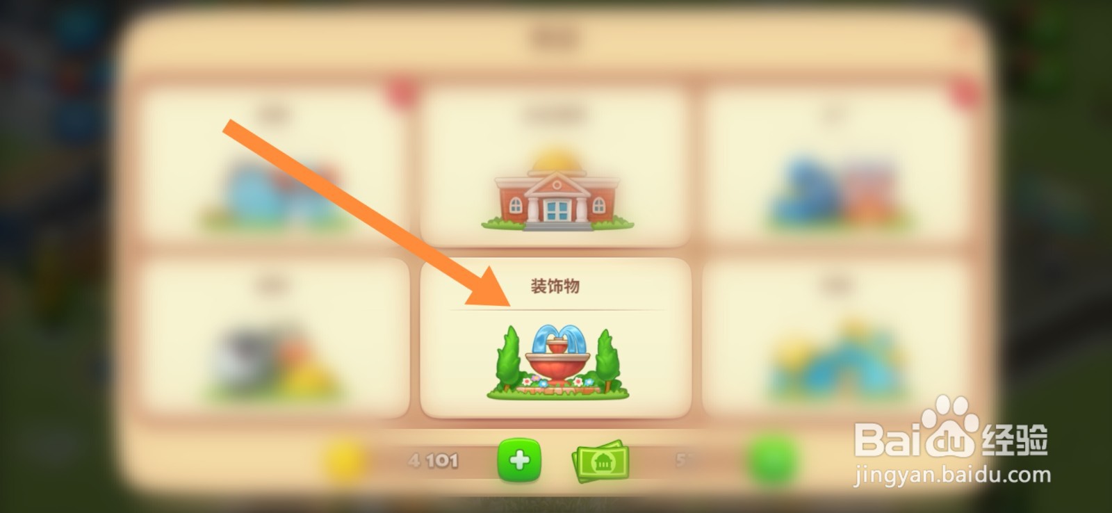 梦想城镇怎么建造第一位思想家建筑