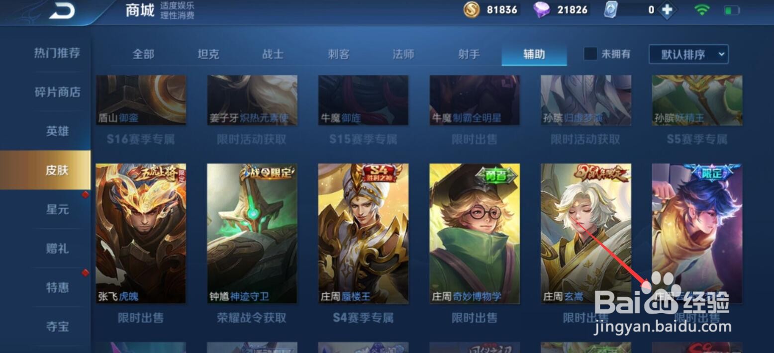 王者荣耀云端筑梦师返场怎么买