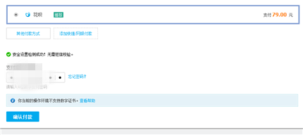 淘宝商品加购物车方法