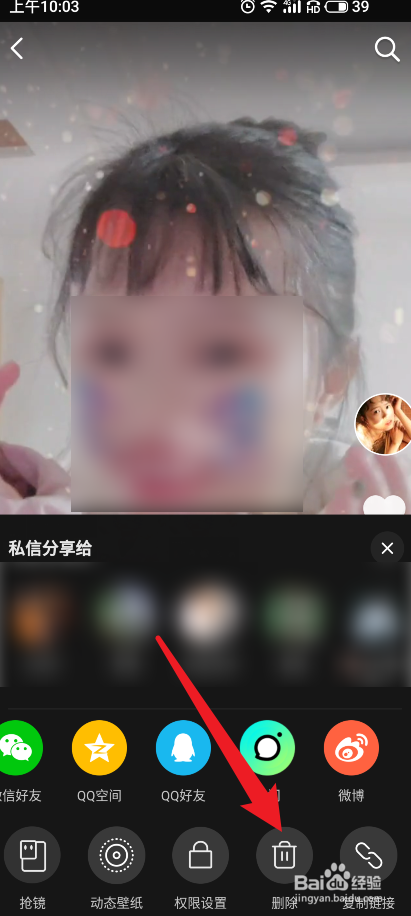 抖音自己作品怎么删除不了
