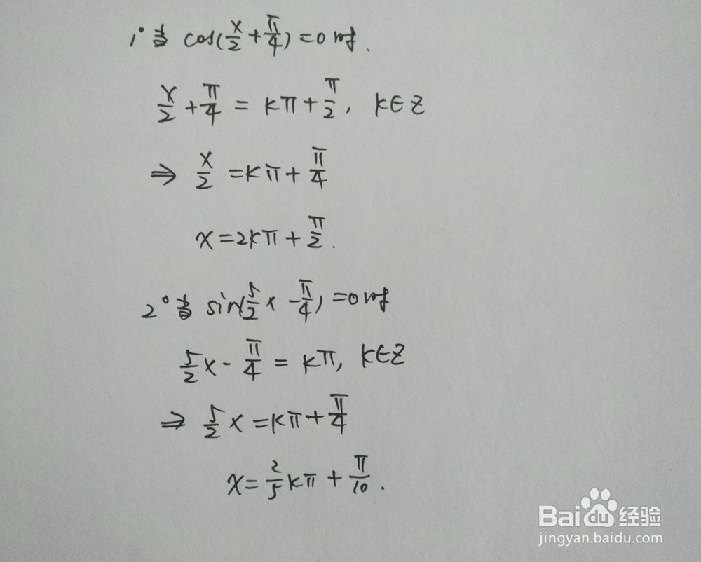 如何用定积分求y1=cos2x与y2=sin3x围成的面积