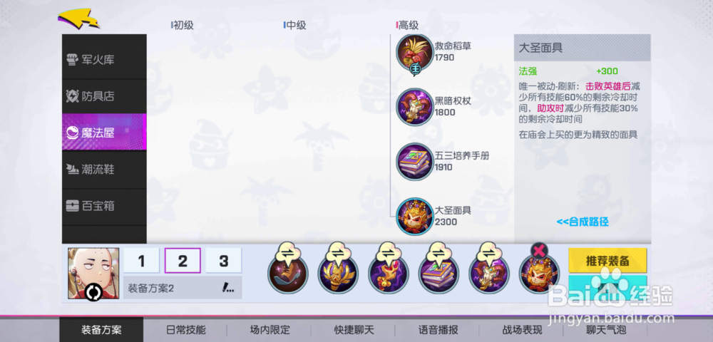 非人学院金禅如何出装,金禅怎么玩