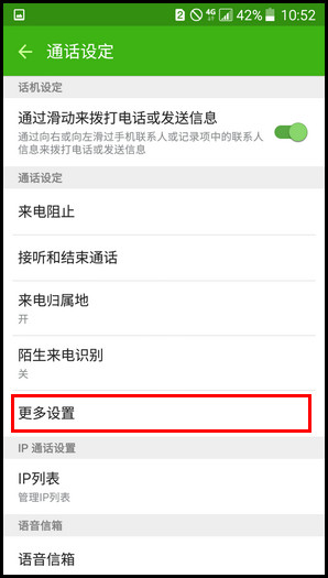Samsung Galaxy On7(5.1.1)如何设定呼叫限制?(G6000)