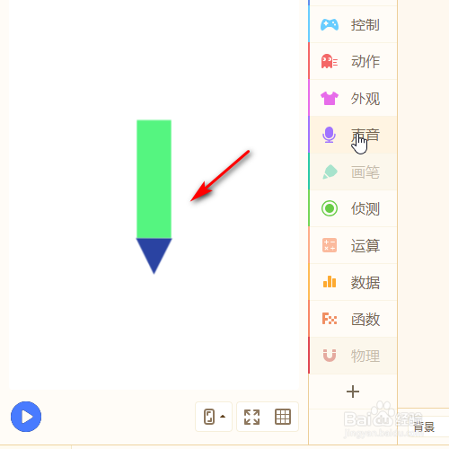 源码编辑器怎样用画板画一支笔