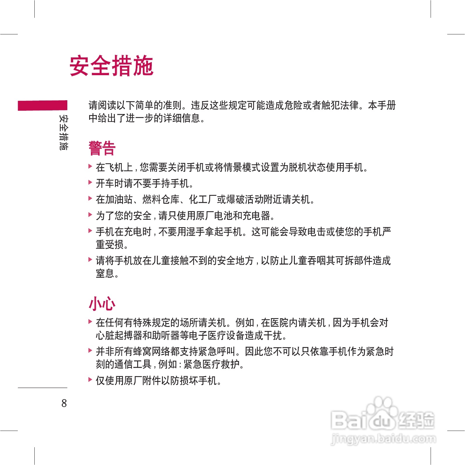 LG KG98手机使用说明书:[1]