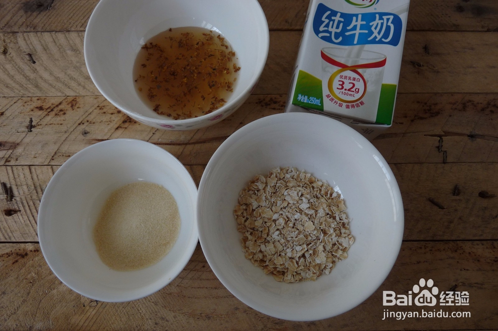 免烤布丁的做法