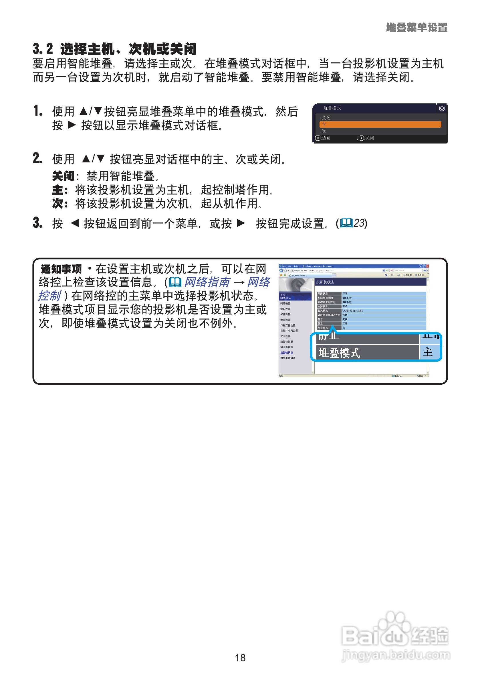 日立HCP-5000X投影机使用说明书:[2]