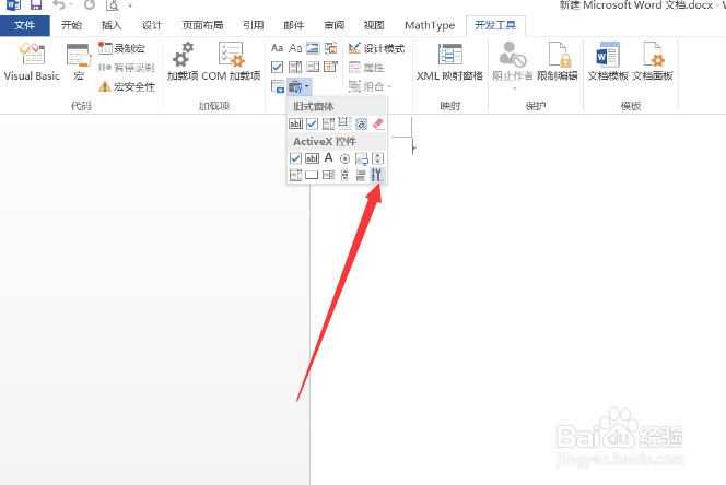怎么用word来制作二维码