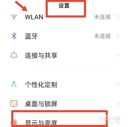 自动黑屏,怎么取消设置