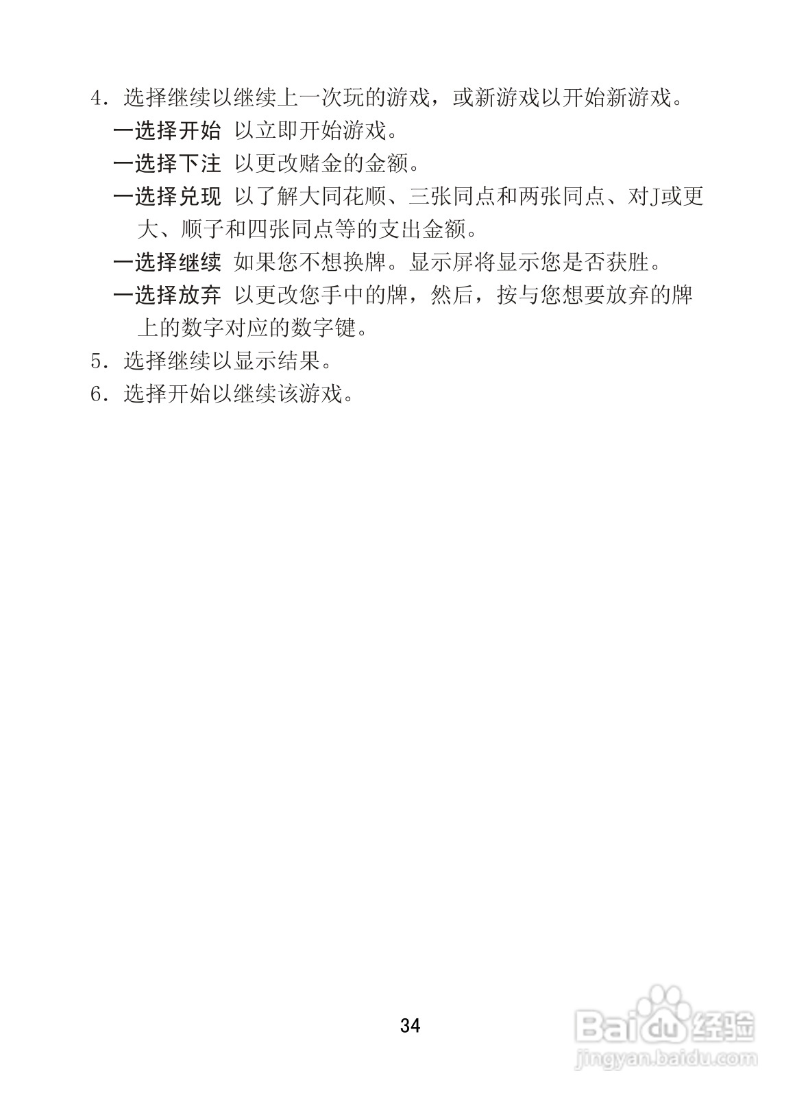 海信C310手机使用说明书:[4]