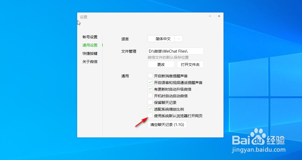 请在微信客户端打开链接的解决