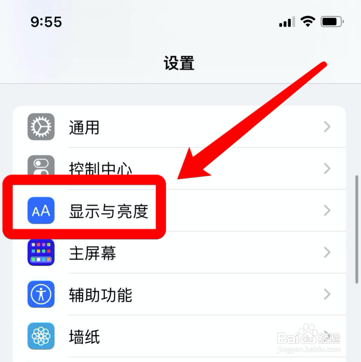 苹果手机突然屏幕变暗但是亮度最高