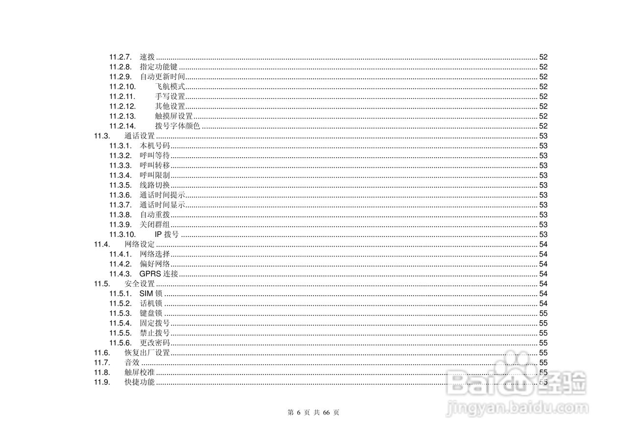 KPT135手机说明书:[1]