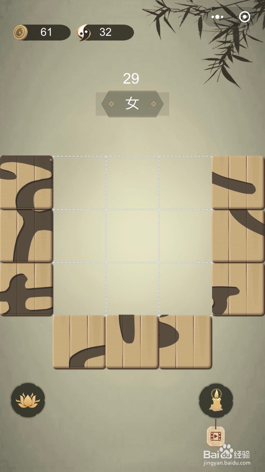 如何通过微信小游戏中华生僻字第二十五至三十关