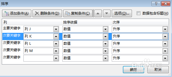 如何快速改变不同行列的数据排列、筛选方式