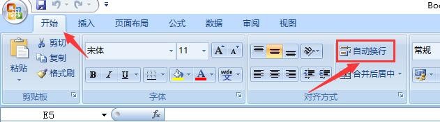 怎么在Excel单元格内换行