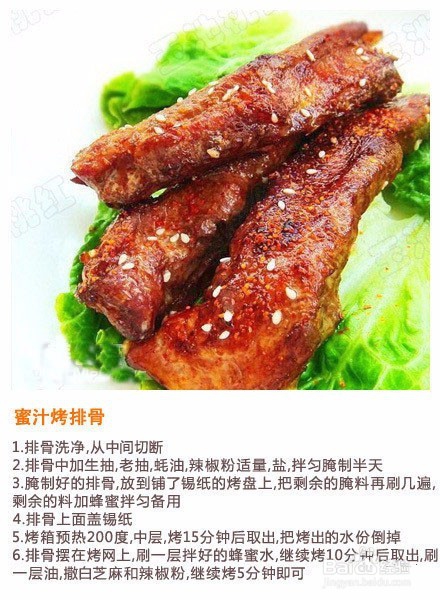 【9种排骨做法】