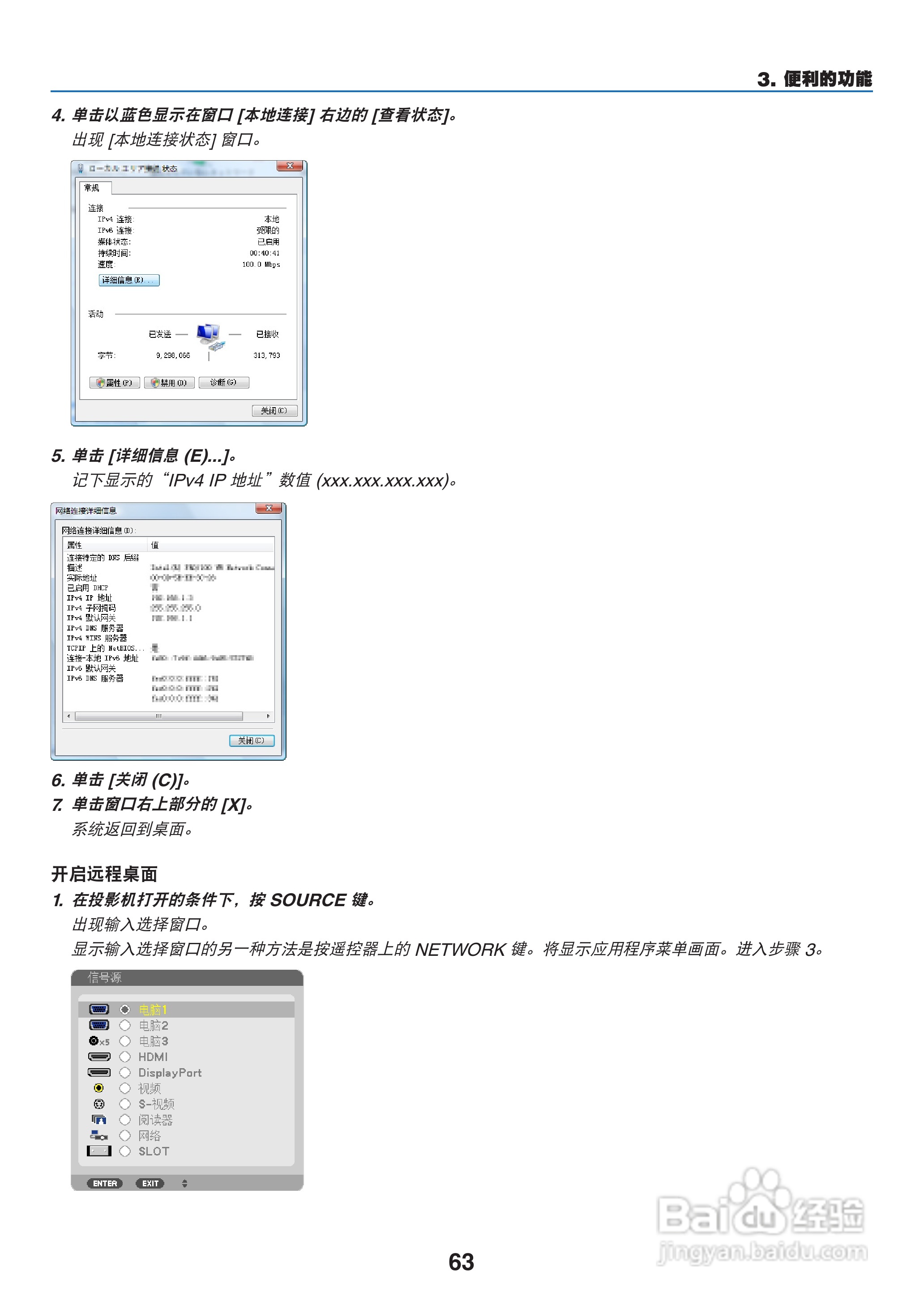 日电NP-PX800X+投影机说明书:[8]