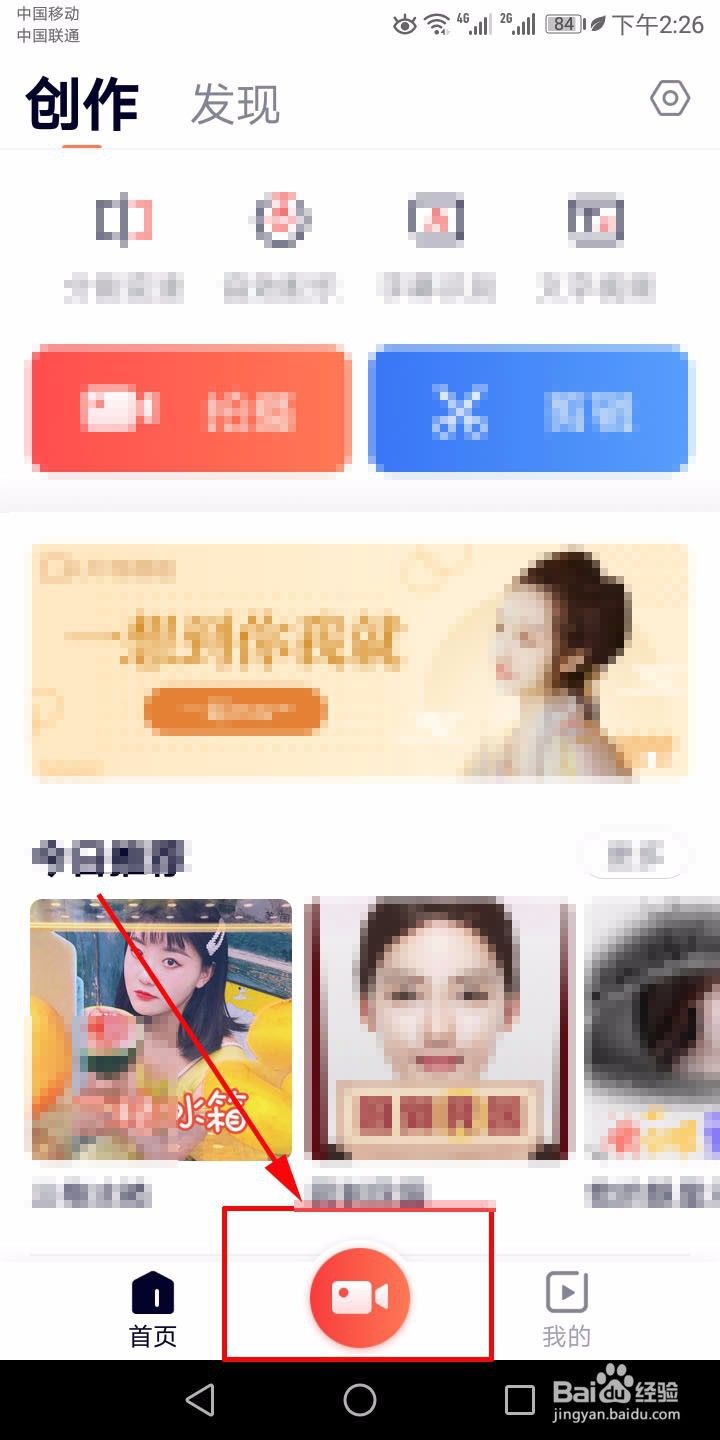 手机视频如何裁剪?