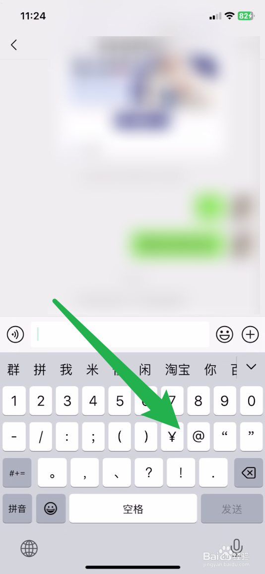微信怎么艾特所有人