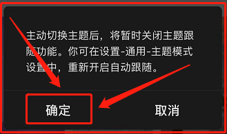 萌新怎样切换手机QQ主题#入学准备攻略#