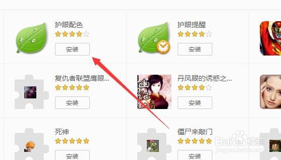 搜狗浏览器怎么样设置背景颜色为护眼色