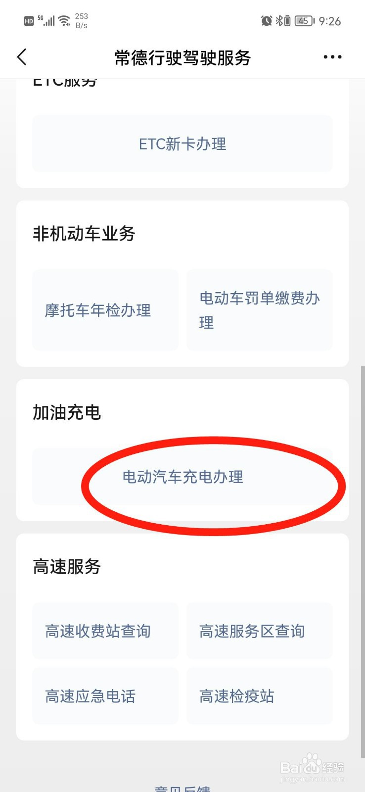电动汽车充电怎么充最好