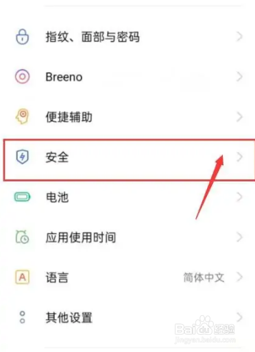 oppo手机相册里的私密照片怎么找