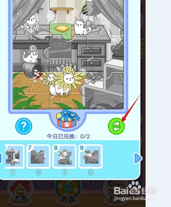 萌犬变变变拼图怎么玩