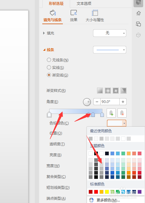 在WPS幻灯片中怎样给页眉页脚添加渐变边框