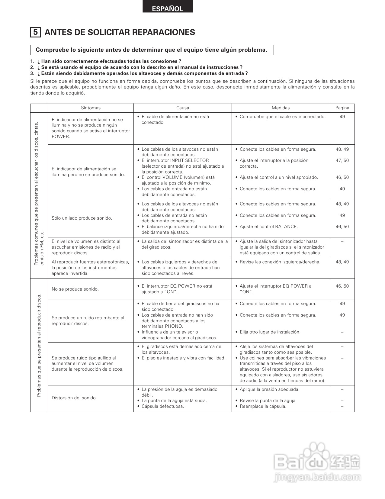 天龙PMA-SA1型音响说明书:[3]