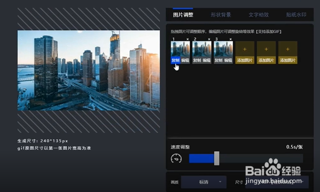 gif动图怎么做——商务动态海报制作