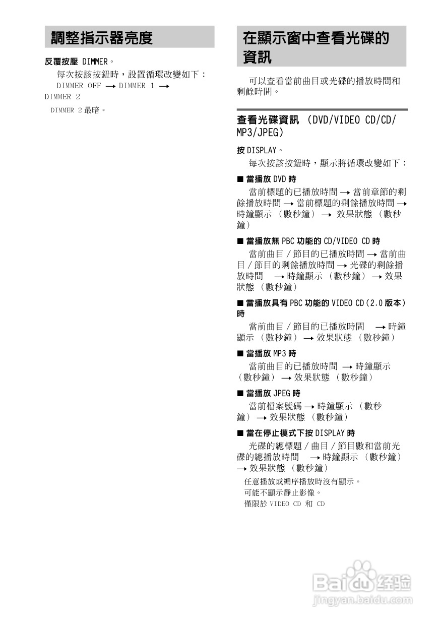 索尼CMT-GP8D迷你组合音响使用说明书:[2]