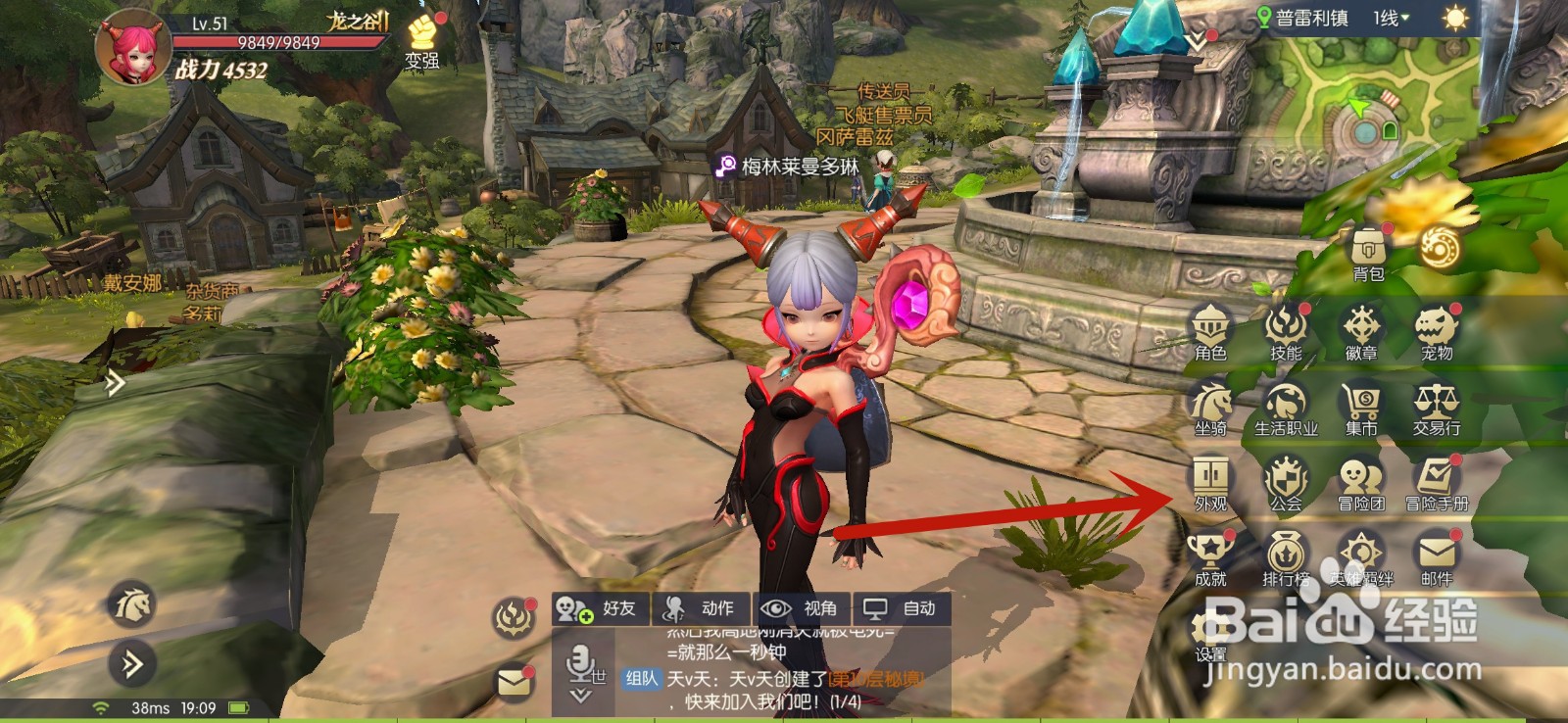 龙之谷2翅膀外观怎么获得