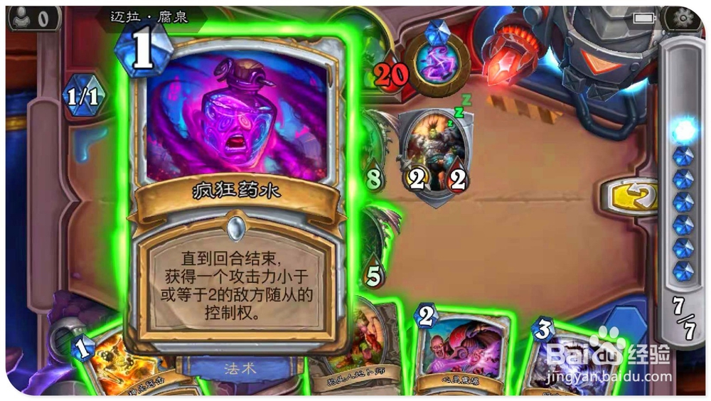 炉石传说麦拉腐泉怎么过