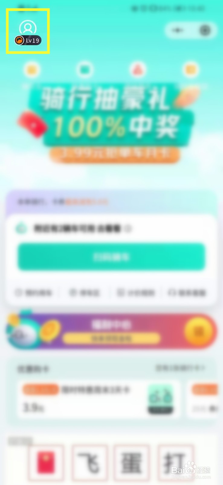 如何在微信中查看青桔单车的优惠券使用规则?