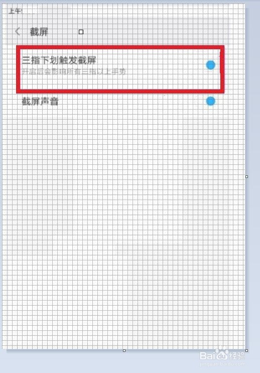 小米手机截图方法