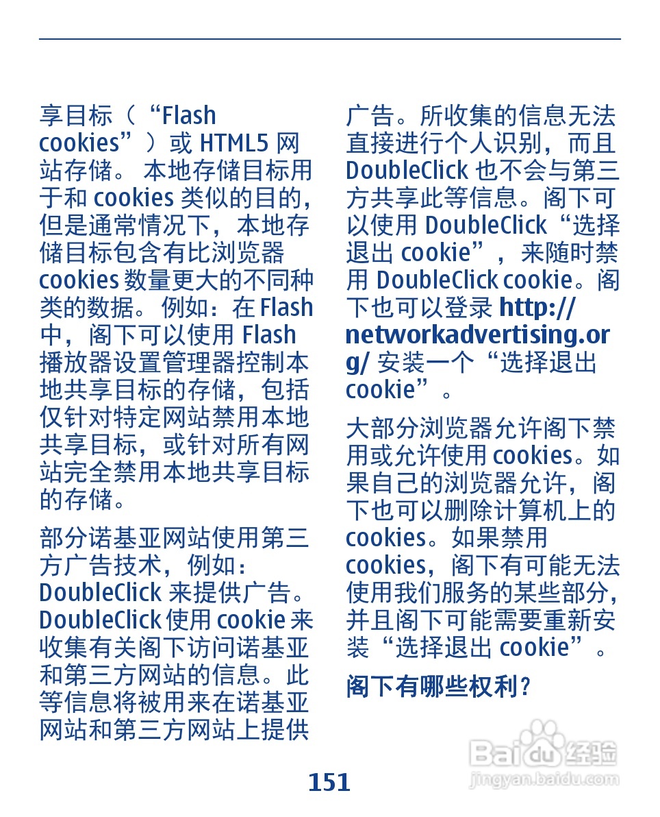 诺基亚3110手机使用说明书:[16]