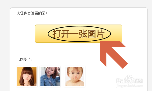 美图秀秀如何给图片去水印？