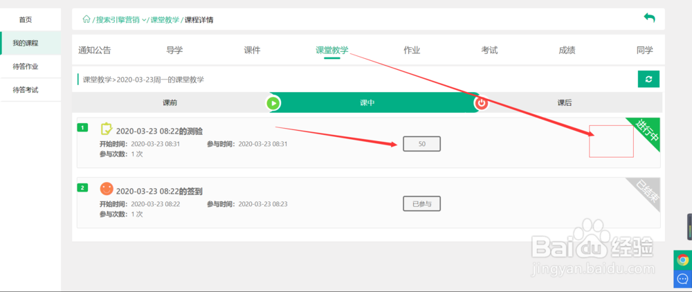 云职教怎么进入测验