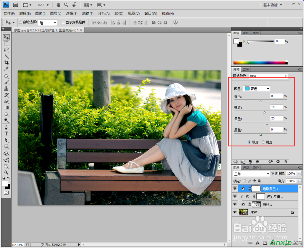 PS调色教程：秋季路边清新美女照片--安下