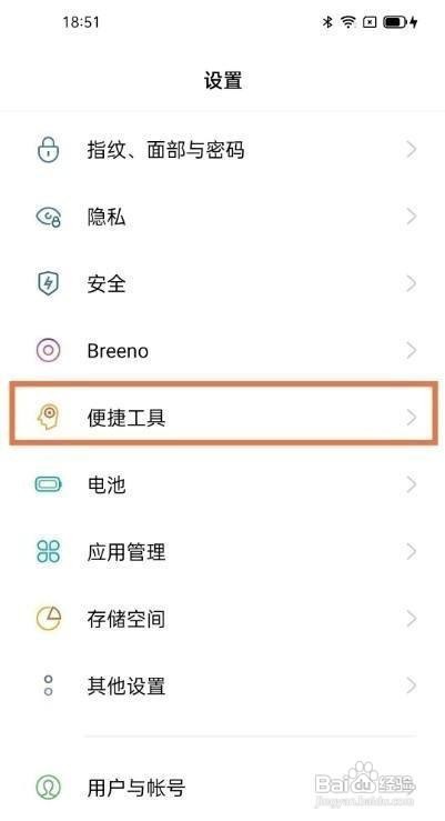oppok7x怎么启用虚拟按键